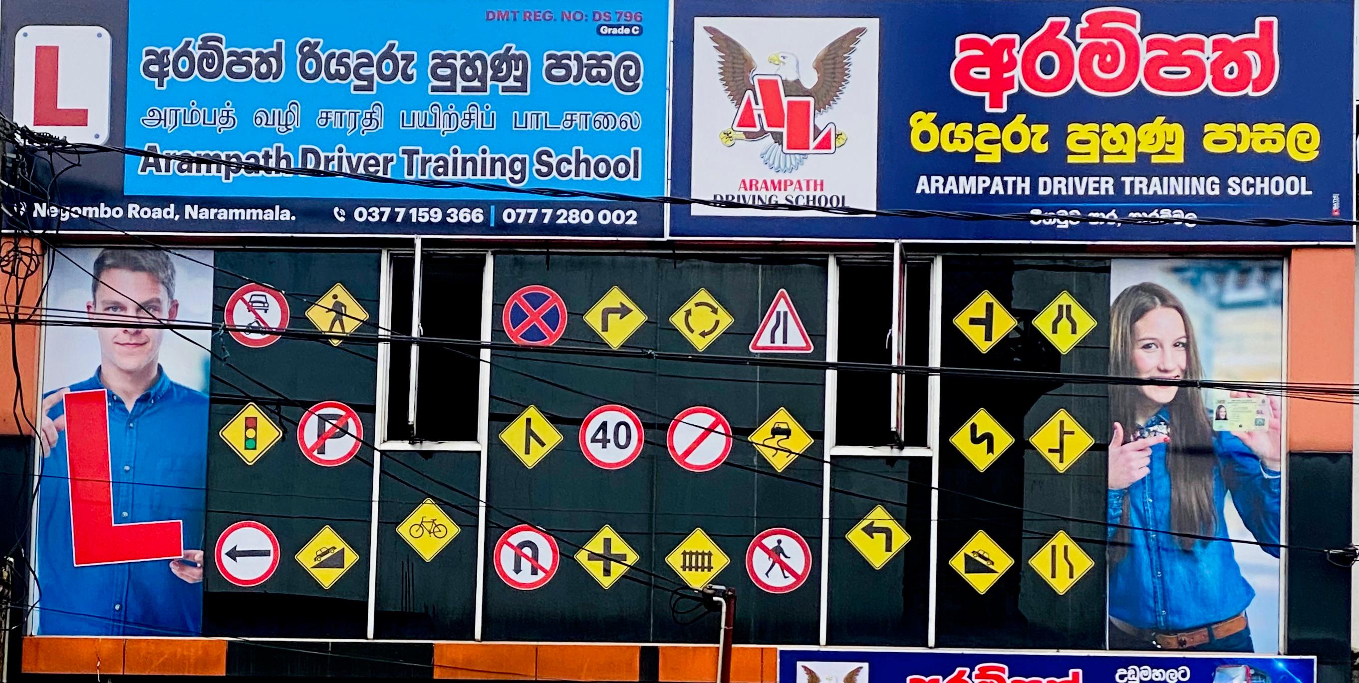 Narammala Branch